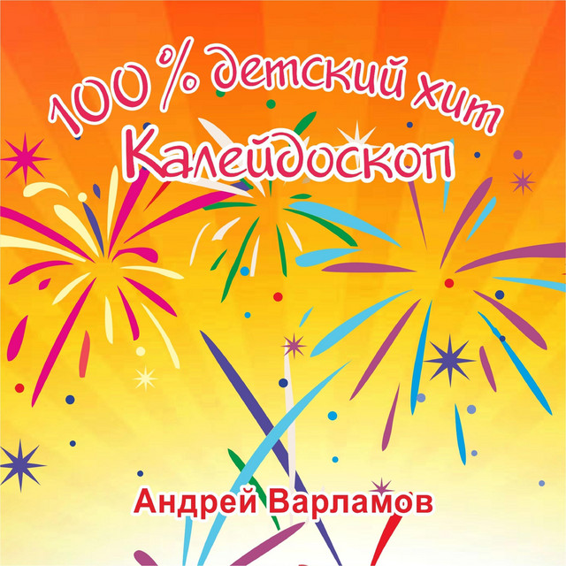 Песни На Звонок Новый Год