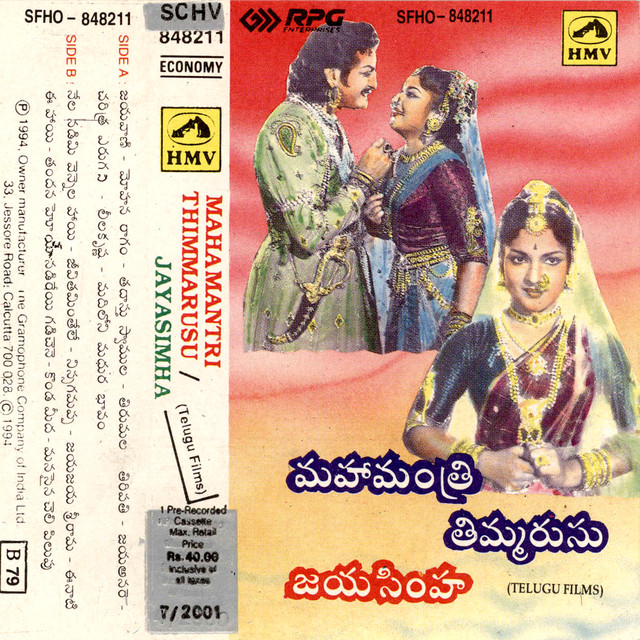 Mahamantri Timmarusu / Jaya Simha - Compilation by Various Artists ...