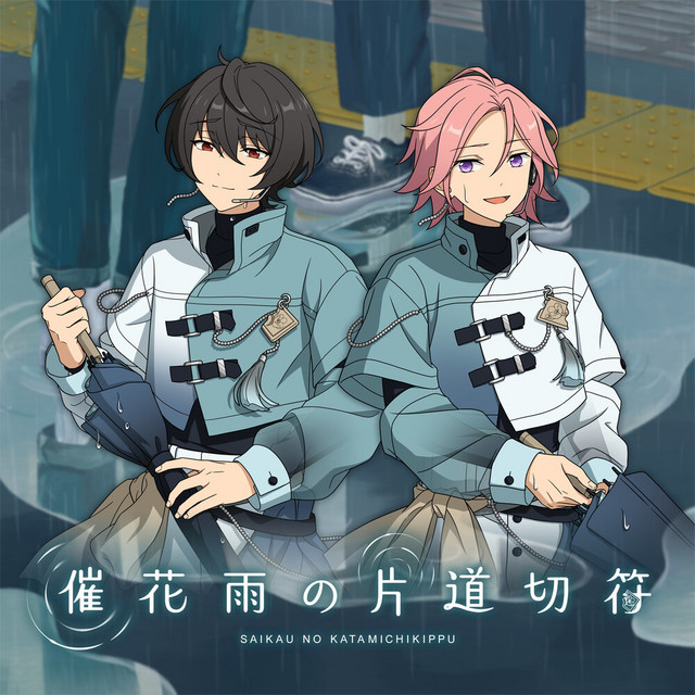 Lancetta「催花雨の片道切符」あんさんぶるスターズ！！ ⁠SELECTION 10 UNIT SONG cover art
