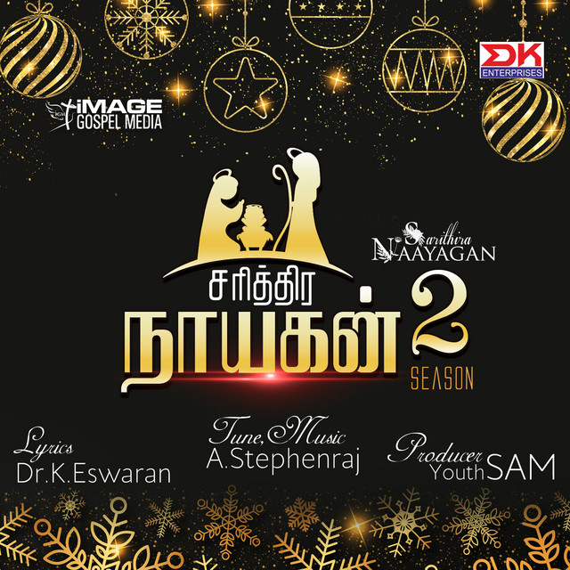 Boomoyol Vanthuthitha Song By Sheeba Spotify