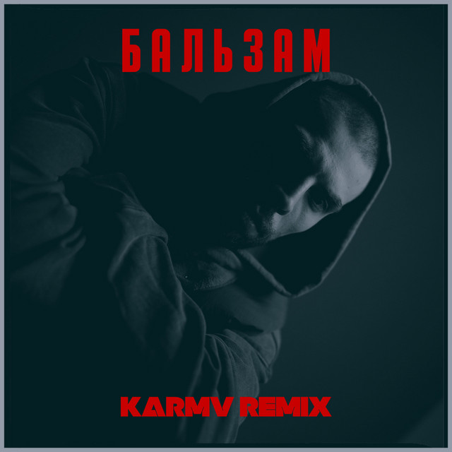 Обкладинка: Бальзам - Karmv remix — Santorin