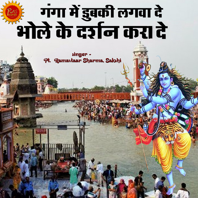 Pt Ramavtaar Sharma