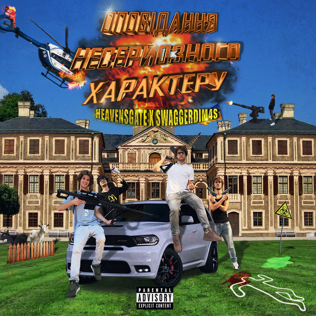Оповідання несерйозного характеру cover art
