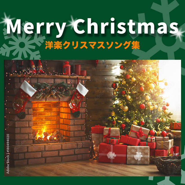 【入手困難】Christmas Rules Vol.2　洋楽クリスマス・ソング集 Merry Christmas - 洋楽クリスマスソング集 - Album by MUSIC LAB JPN