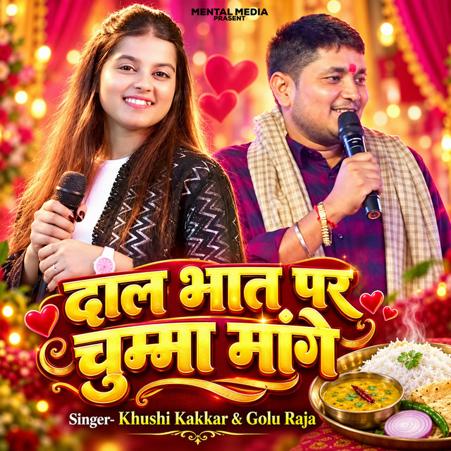 Dal Bhat Par Chumma album image