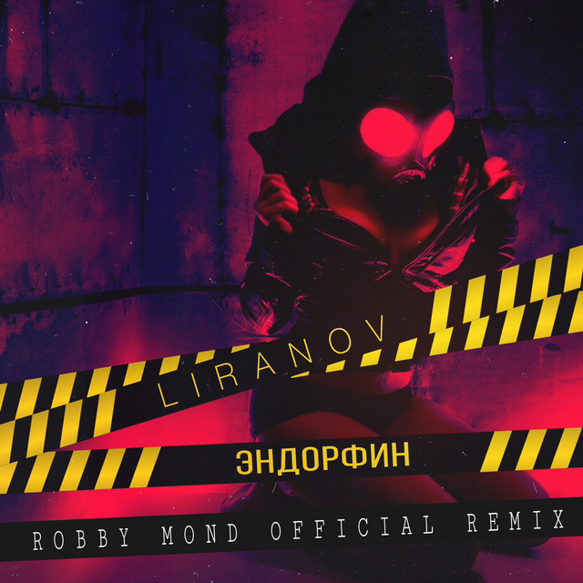 Эндорфин (Robby Mond Remix) cover
