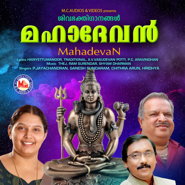 Jadadaveegalajala cover art