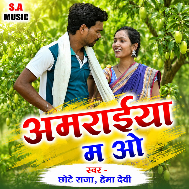 Amraiya Ma O