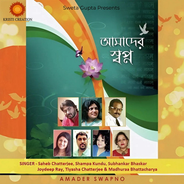 Egiye Eso Sob Bharotbashi cover art