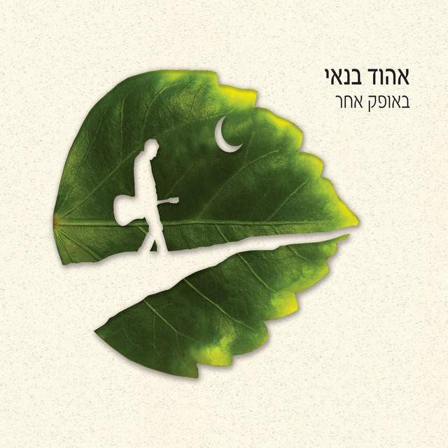 Beofek Acher cover art