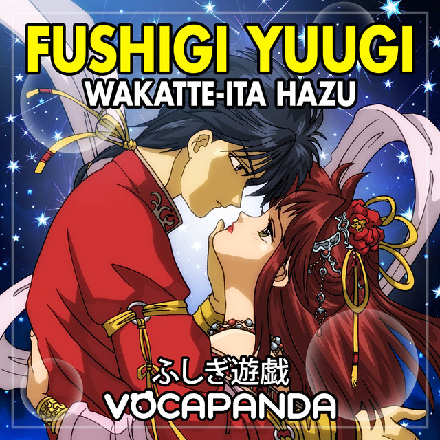 Wakatte Ita Hazu (Insert Song From 