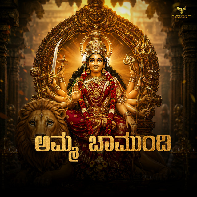 Amma Chamundi