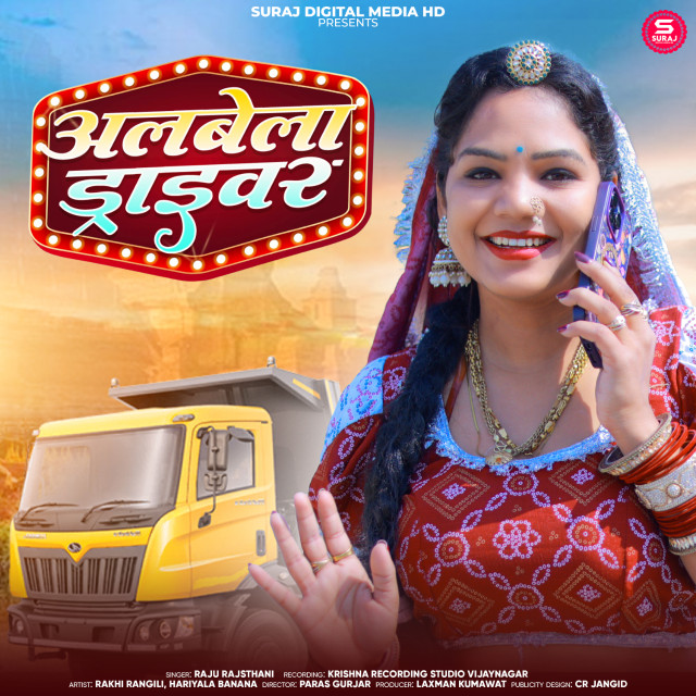 Albela Driver