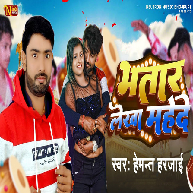 Bhatar Lekha Mahede