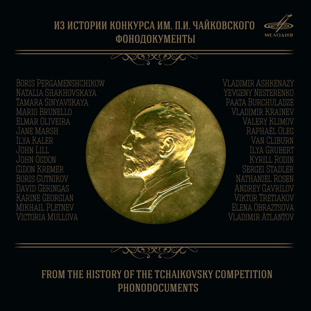 From the History of the Tchaikovsky Competition. Phonodocuments cover