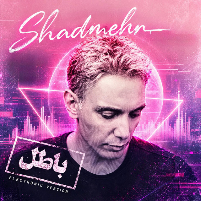 کاور آهنگ Baatel (Electronic Version)