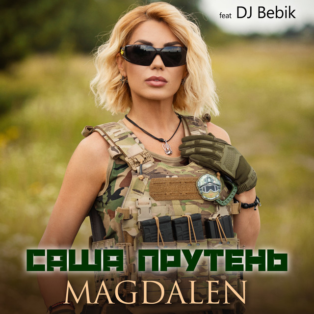 Обкладинка: Саша Прутень — Magdalen