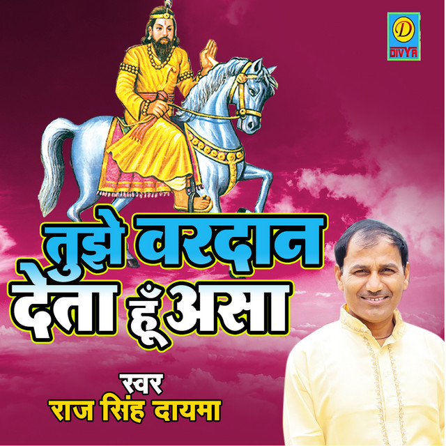 Tujhe Vardaan Deta Hoon Asa (Ragni) - Single by Raj Singh Dayma | Spotify