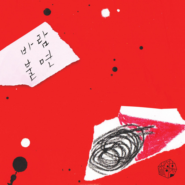 Choi Sung Ho’s Singularity