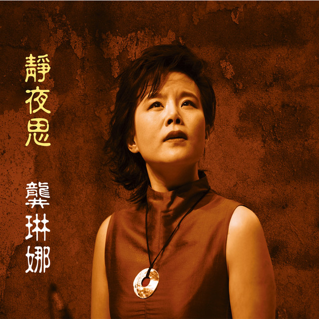忐忑 cover art