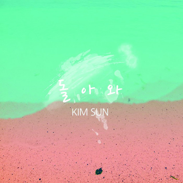 Kim Sun