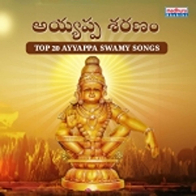 Ayyappa Swamiki cover art