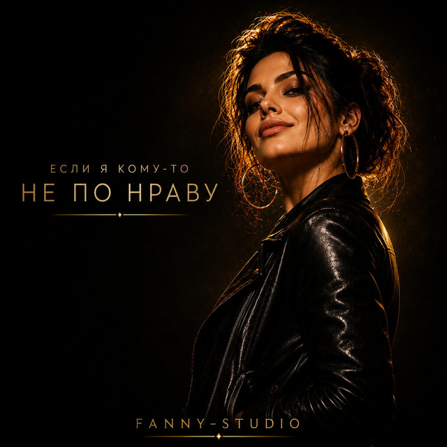Fanny-Studio