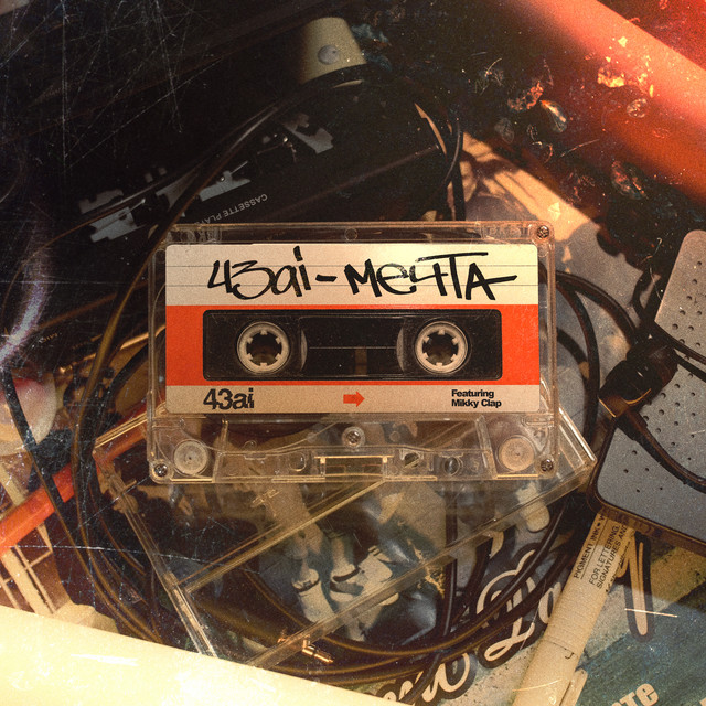 Мечта cover