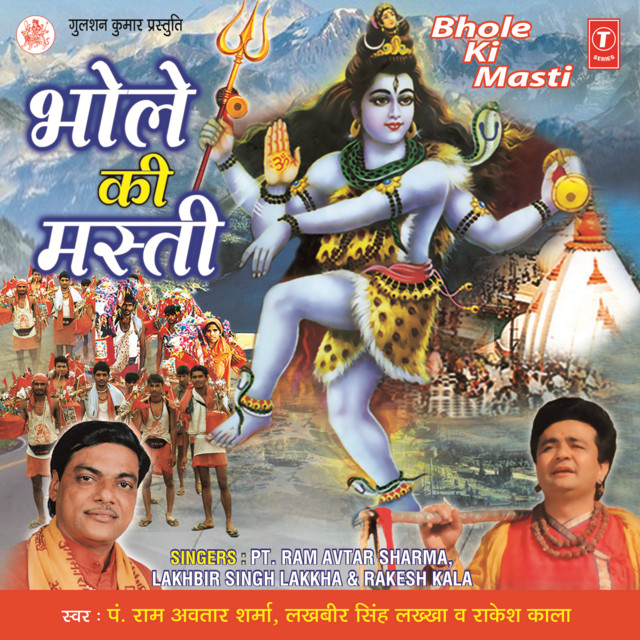 De Dhammaal Bhajananchi Doublebari cover art