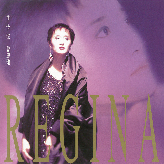 七色橋 Song By 曾慶瑜 Spotify