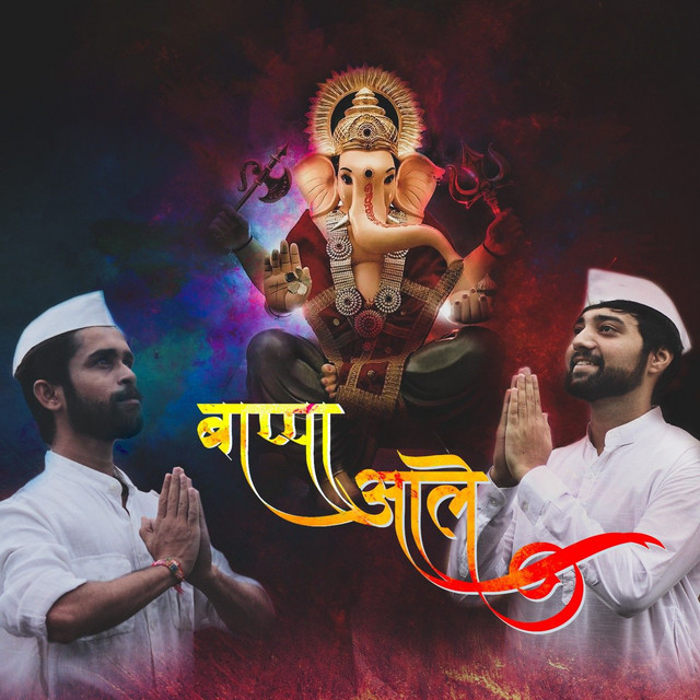 Bappa Aale