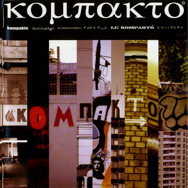 Компакто cover art