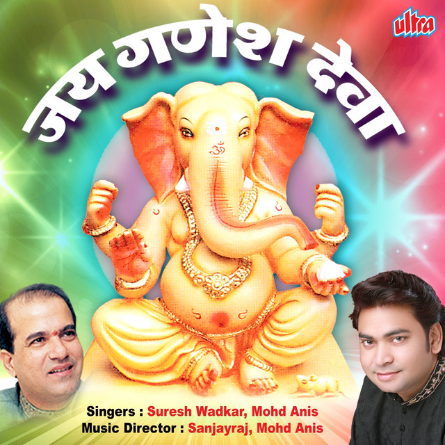 Jay Ganesh Deva cover art