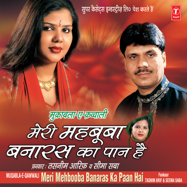Teri Jawani Garma Garam - Sawaal - Jawaab cover art