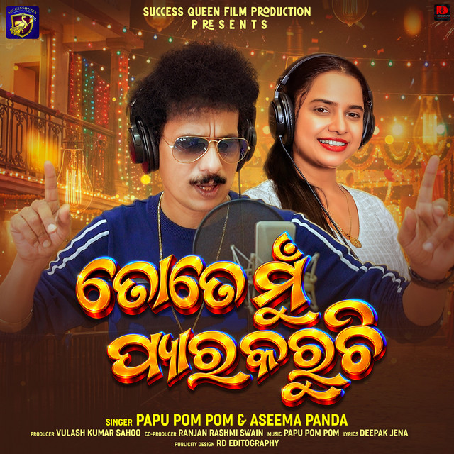 Tote Mun Pyar Karuchi album image