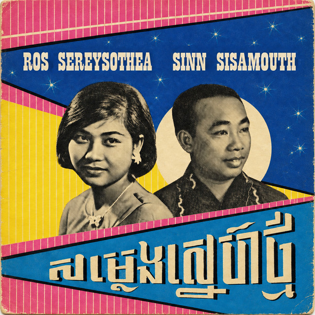សម្លេងស្នេហ៍ថ្មី cover