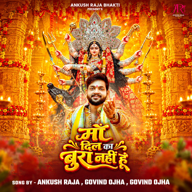 Ma Dil Ka Bura Nahi Hoon album image