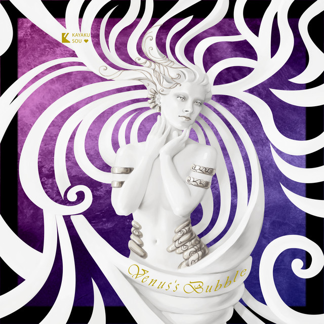 feat.杜俊瑋 維納斯的泡沫