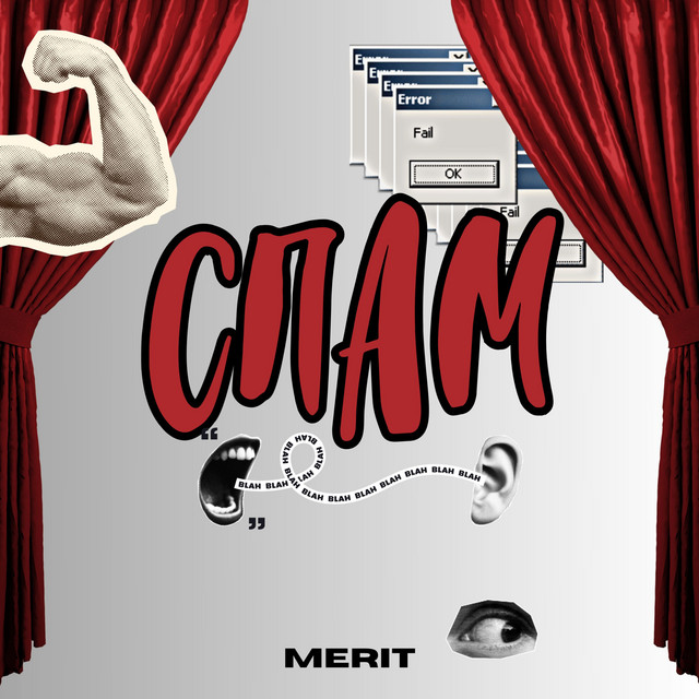 Обкладинка: Спам — MERIT