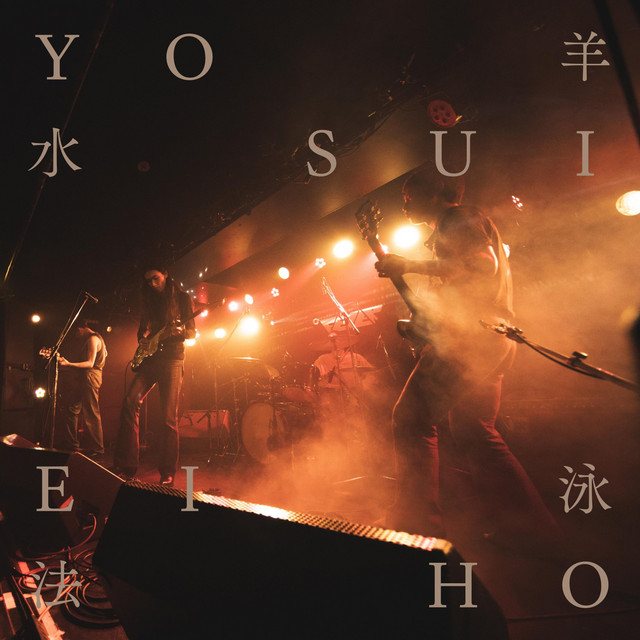 Yosuieiho (Live at Shindaita Fever) cover art