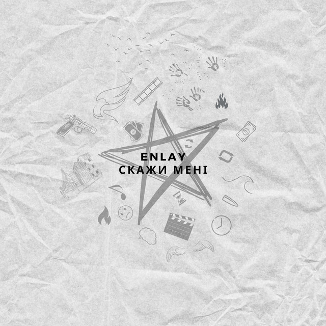 Обкладинка: Скажи мені - 2024 Remastered Version — ENLAY