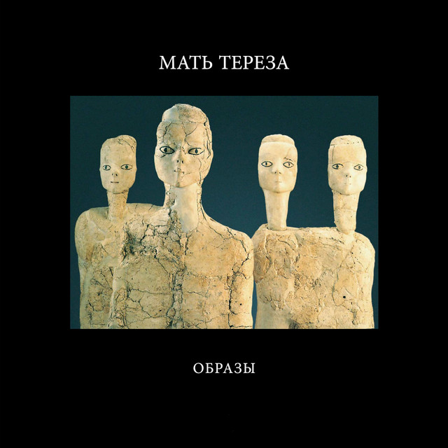 Образы cover art