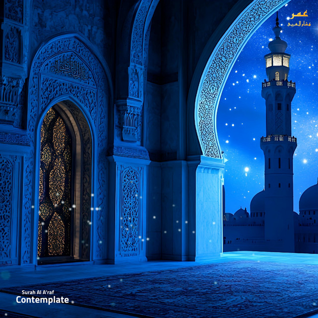 Surah Al A'raf (Contemplate)