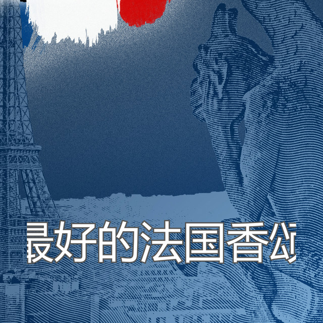 法文歌曲 CES Petites Choses