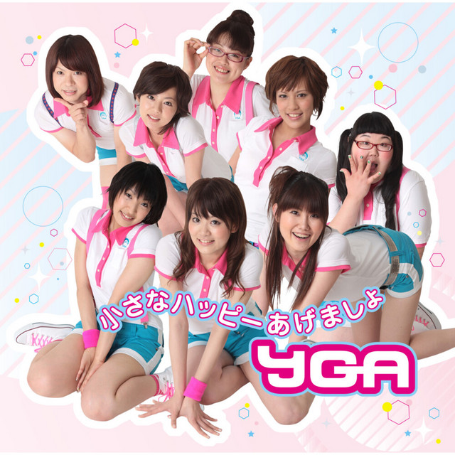 小さなハッピーあげましょ cover