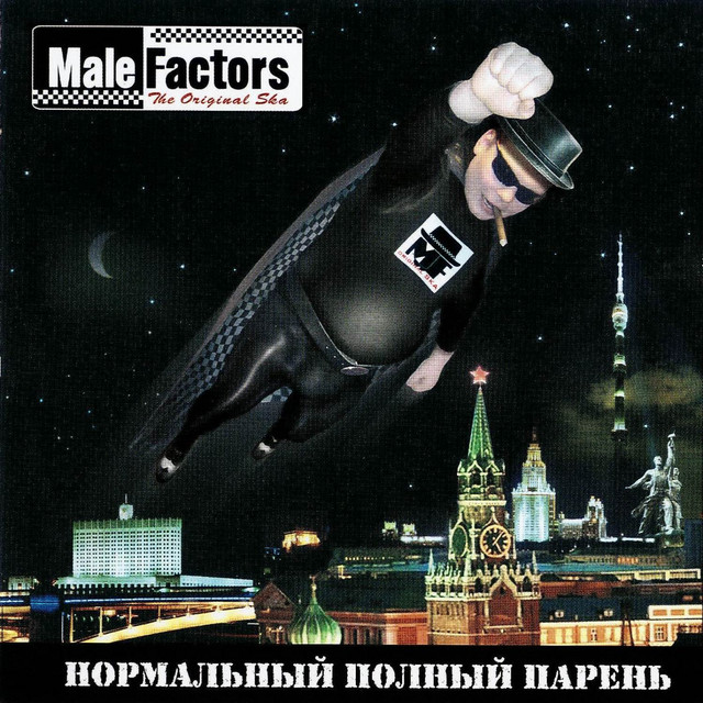 Male Factors Photo