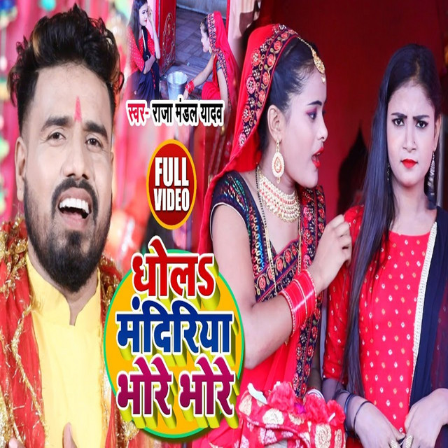 Dhola Mandiriya Bhore Bhore - Single by Raja Mandal Yadav | Spotify