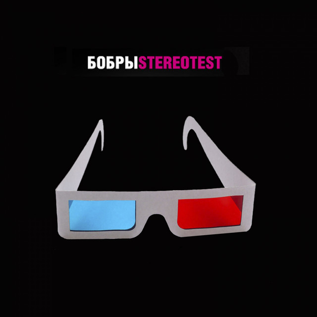 Stereotest album image