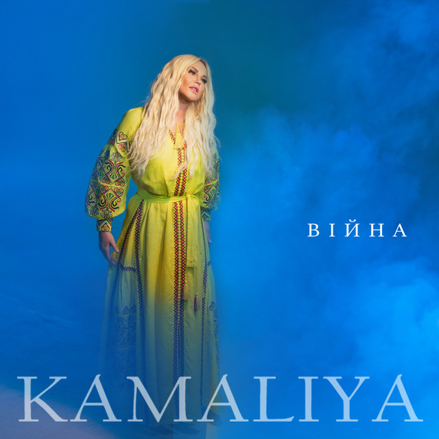 Cover art: Війна — Kamaliya