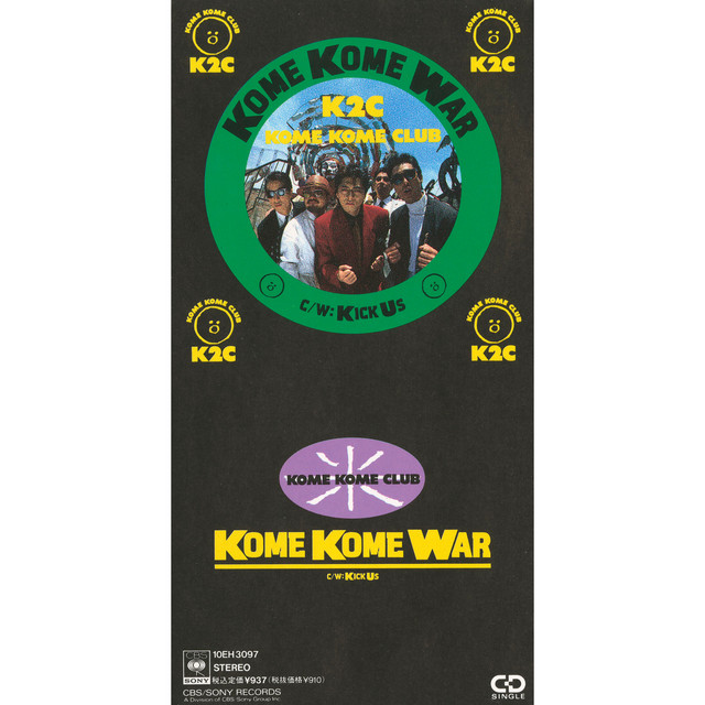 KOME KOME WAR - song and lyrics by Kome Kome Club | Spotify